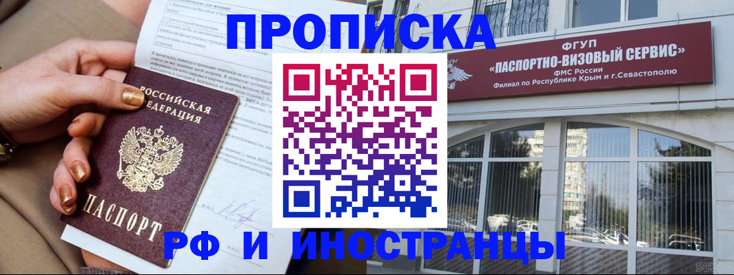 временная регистрация адрес в Дорогобуже